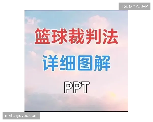 伤停补时规则详解及裁判判罚标准解析