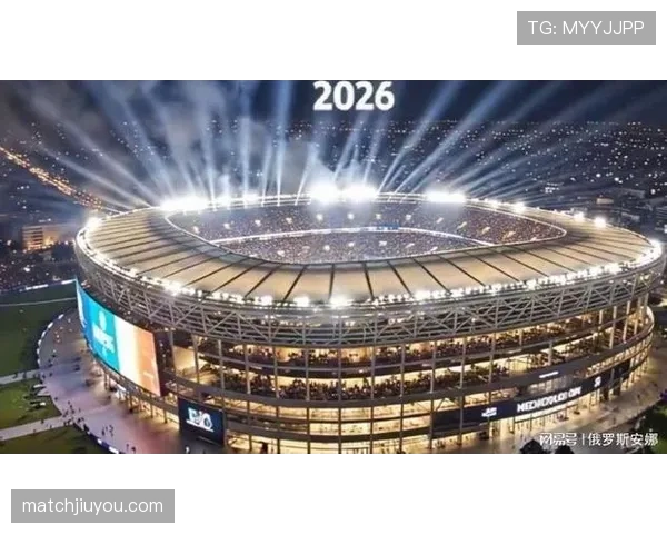 2026世界杯开幕式有哪些传统环节