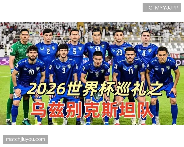 2026世界杯K组球队表现排名：哥伦比亚居首乌兹别克斯坦垫底